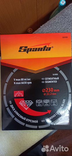 Диск алмазный отрезной сегментный