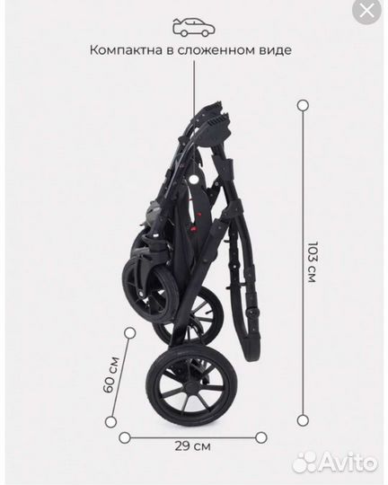 Коляска 2 в 1