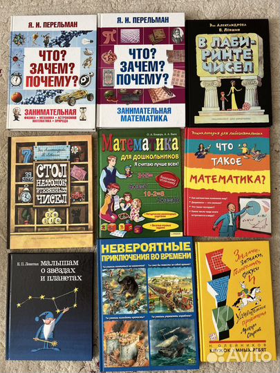 Математика, Физика, Русский учебники, справочники