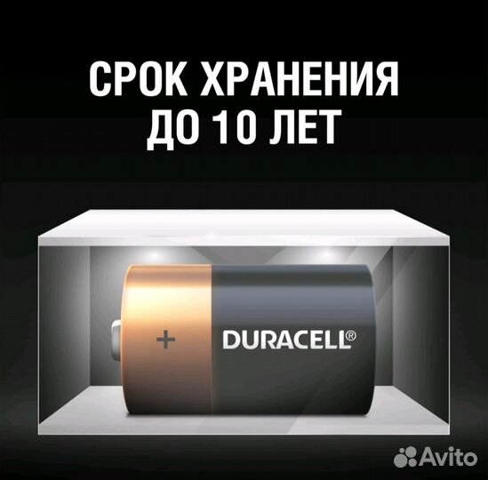 Батарейки duracell d 2шт