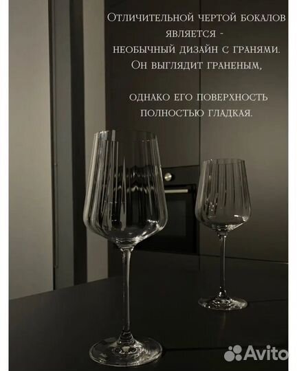 Бокалы livellara milano