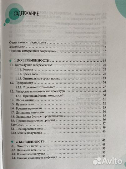 Комаровский «Начало жизни вашего ребенка»