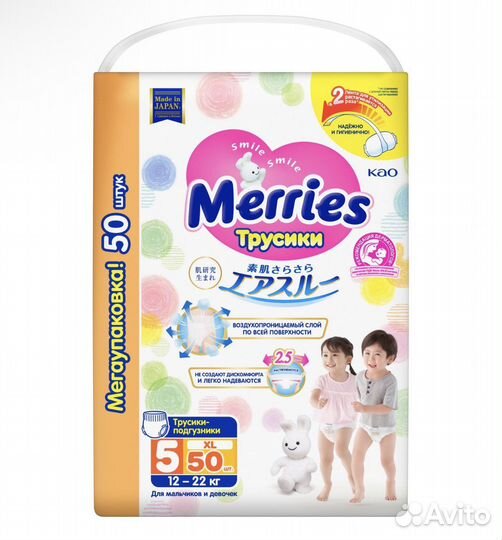 Подгузники-трусики Merries XL (12-22 кг) 50 шт