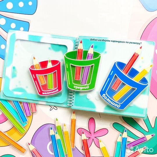 Умные карандашики