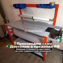 Упаковочный стол для маркетплейса