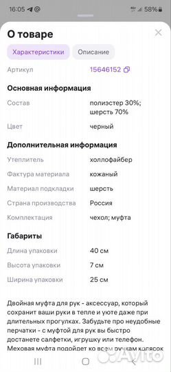 Муфта для коляски leobaby