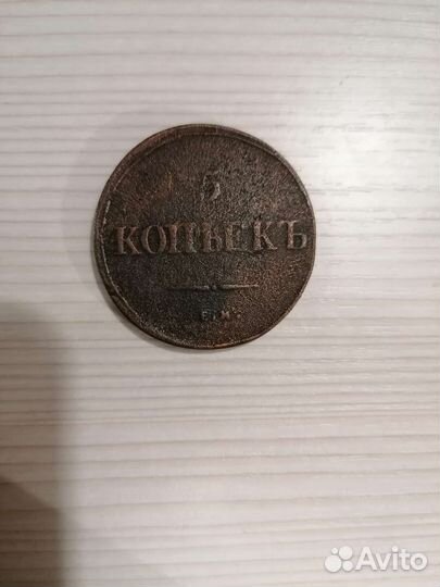 Монеты царские гиганты