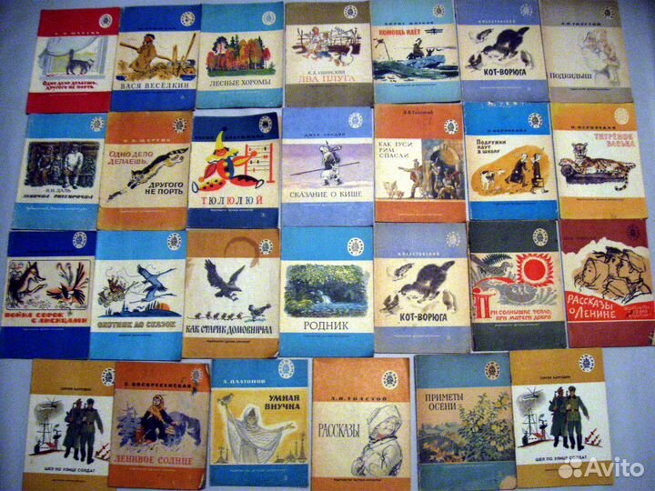Детские книги СССР культовых серий. Пакетом торг