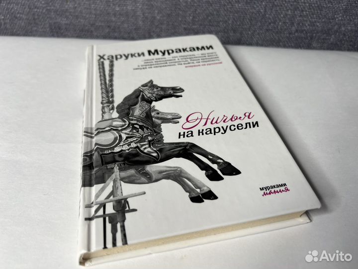 Харуки Мураками