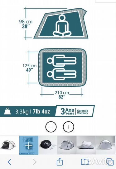Палатка Quechua 2 Seconds Fresh&Black 2-персоны
