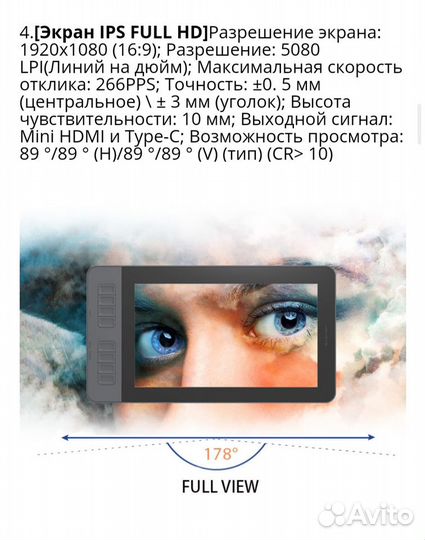 Графический планшет