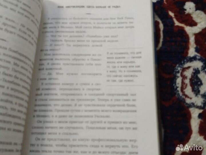 Книга Это моя работа