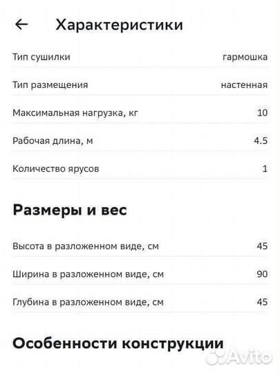 Сушилка для белья настенная складная
