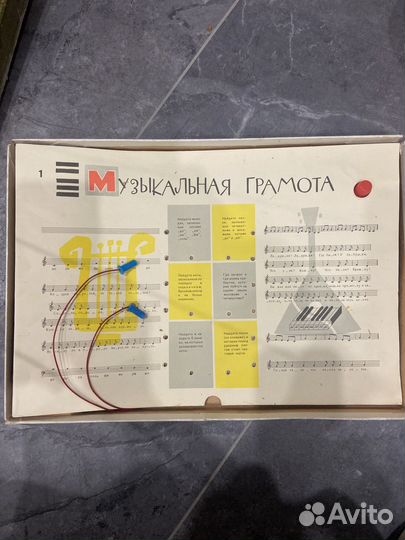 Настольная игра СССР