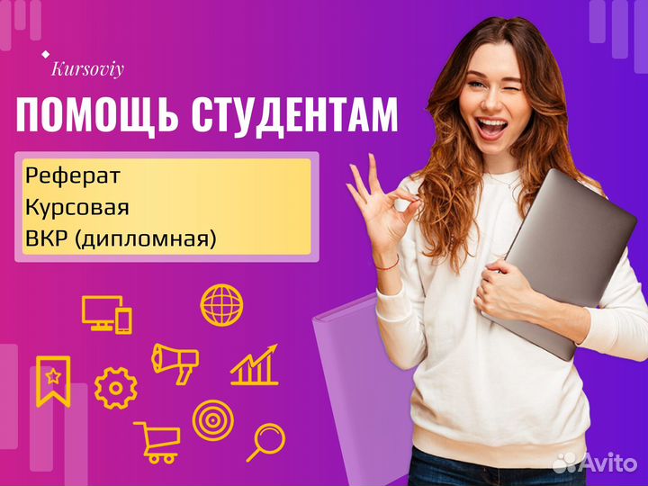 Диплом Курсовая работа Диссертация Дипломная