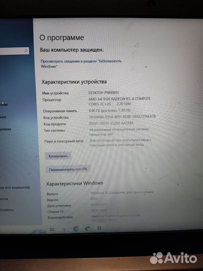 Ноутбук lenovo