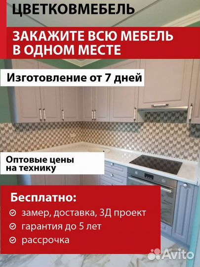 Кухни глянцевые артикул 14074