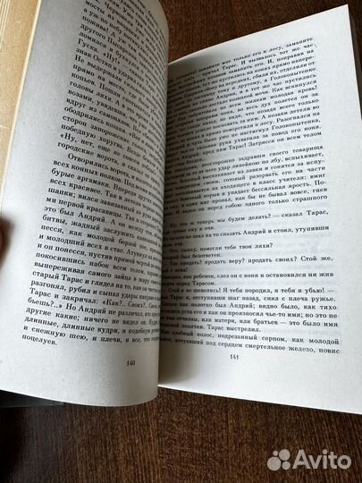 Книги Гоголь