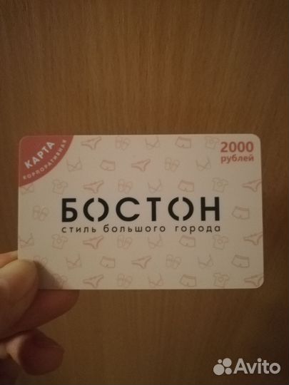 Сертификат бостон