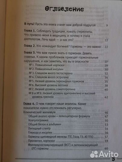 Н. Зубарева Вальс гормонов