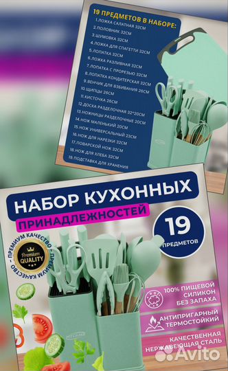 Набор кухонных принадлежностей с подставкой новый