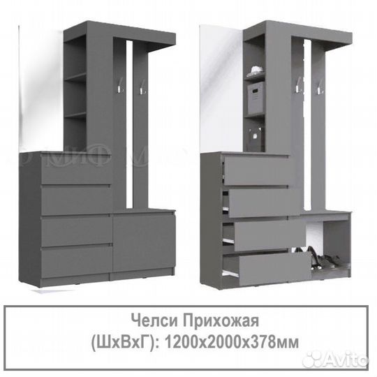 Прихожая