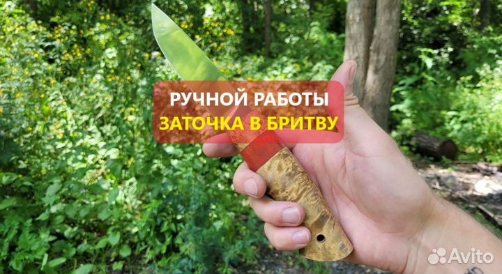Нож ручной работы