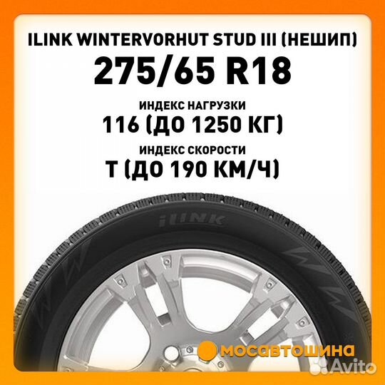 iLink Wintervorhut Stud III 275/65 R18 116T