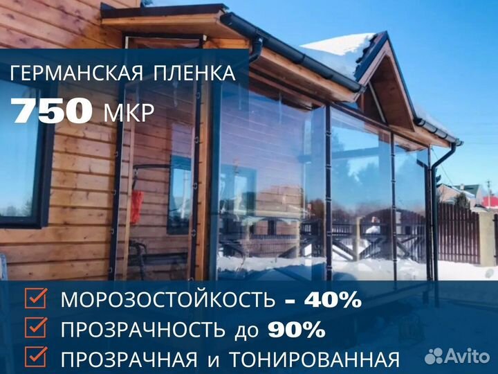 Мягкие окна шторы с замком Белоусово