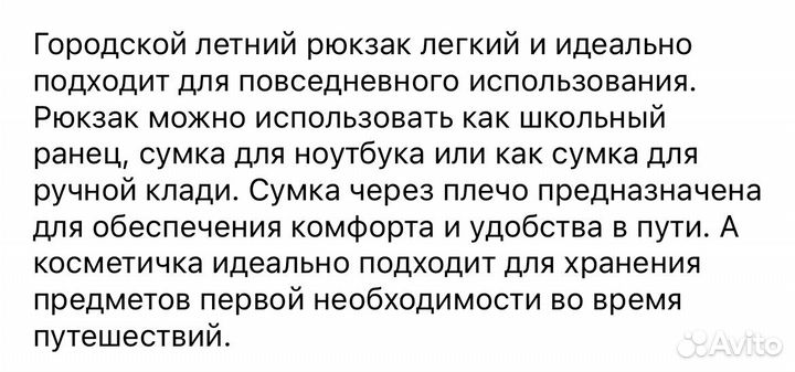 Рюкзак набор 3в1