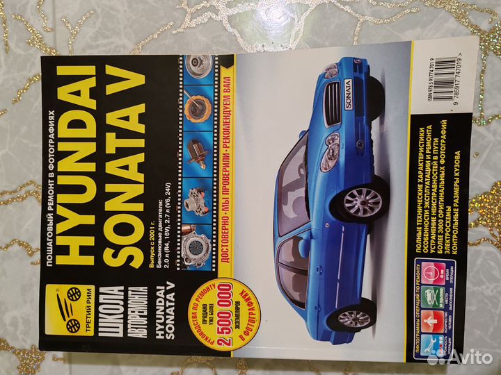 Книги по эксплуатации и ремонту автомобилей