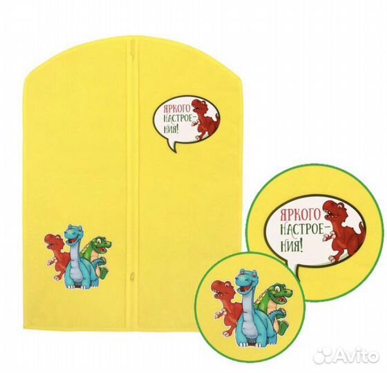 Чехол для детской одежды. Новый