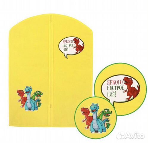 Чехол для детской одежды. Новый