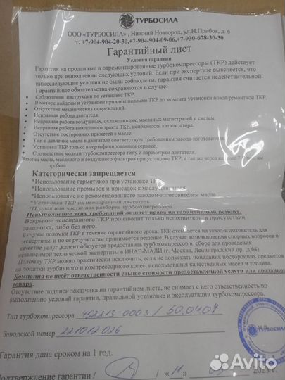 Новый турбокомпрессор на УАЗ Патриот и Хантер