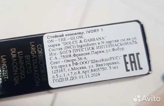 Оригинал Новый консиллер Dolce Gabbana