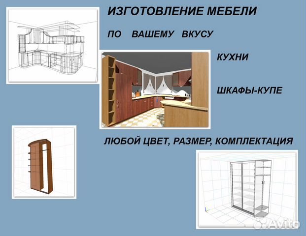 Изготовление мебели в снежинске