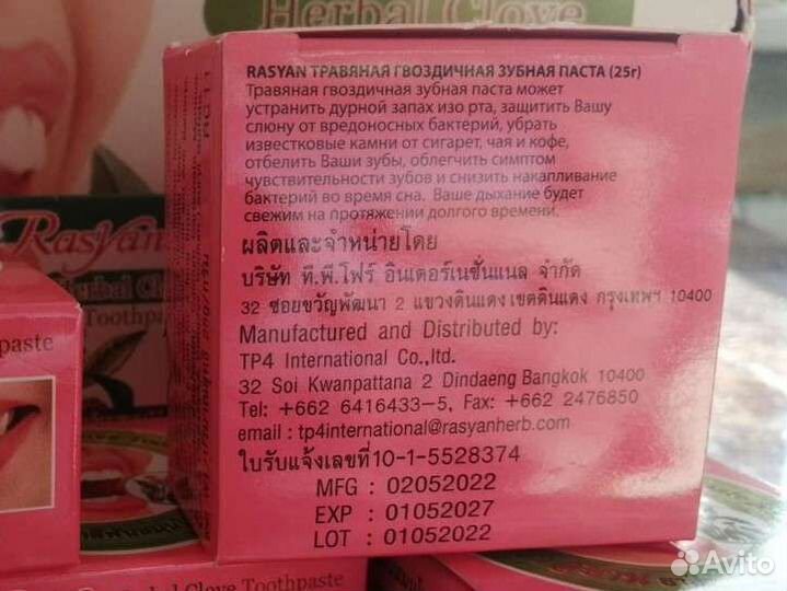 Тайская зубная паста Rasyan оригинал