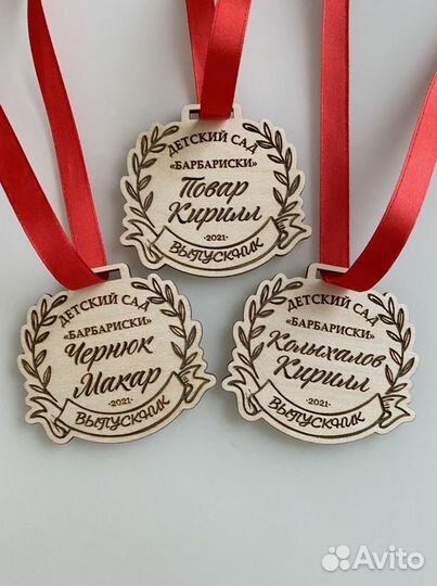 Медали на выпускной