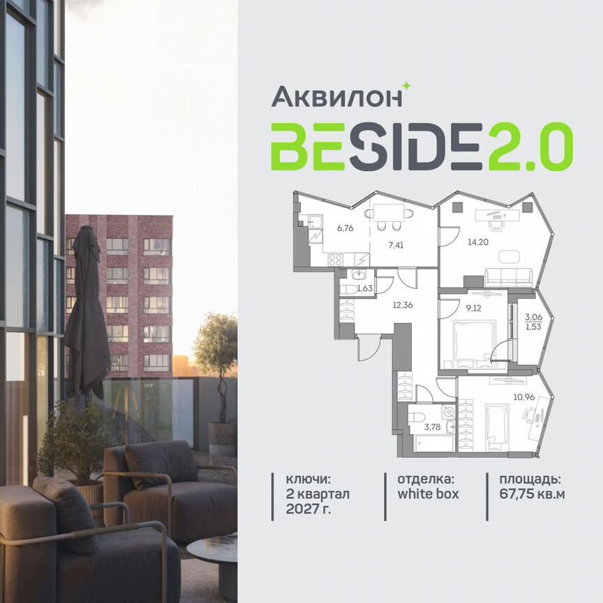 3-к. квартира, 67,8 м², 27/28 эт.