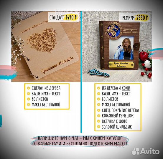 Ежедневник из дерева (береза)