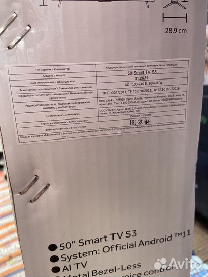 Qled Haier 50 SMART TV S3