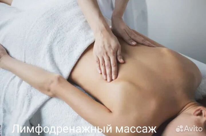 Массаж на дому