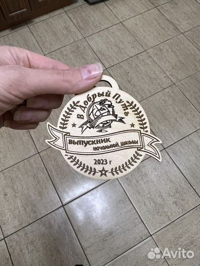 Медаль выпускника начальной школы
