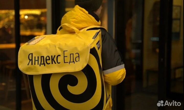 Пеший курьер в сервис Яндекс Еда