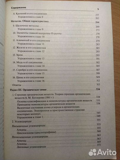 Справочник егэ по химии