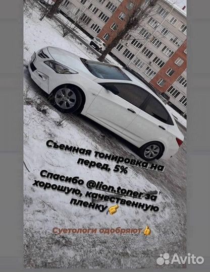 Съемная силиконовая вырезанная тонировка на бока