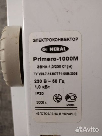 Конвектор электрический