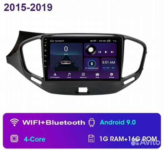 Магнитола андроид Лада Веста(lada vesta)