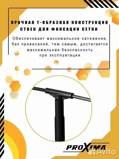 Батут Proxima Premium 244 см, 8FT