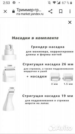 Расчёски для собак/кошек, гриндер